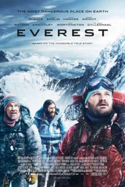 Everest ไต่ฟ้าท้านรก (2015)
